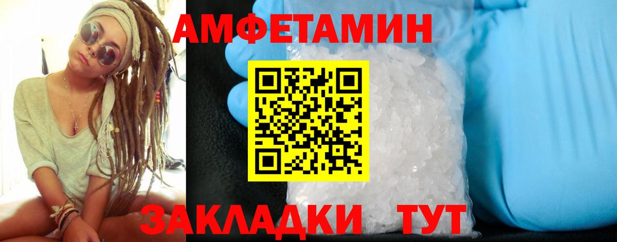 Амфетамин 98% Туапсе