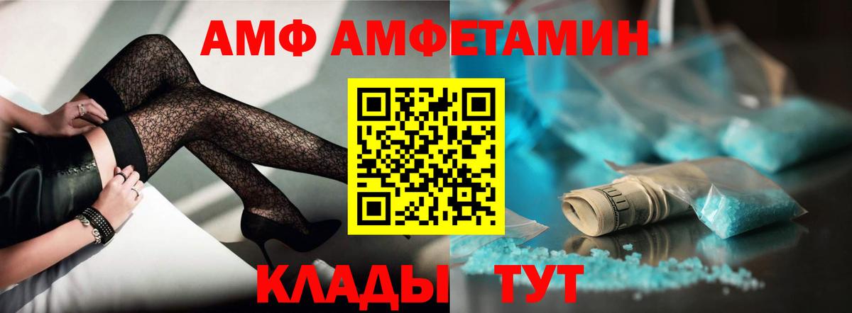 АМФЕТАМИН  Вход с VPN  Туапсе  Амфетамин  АМФЕТАМИН Premium 