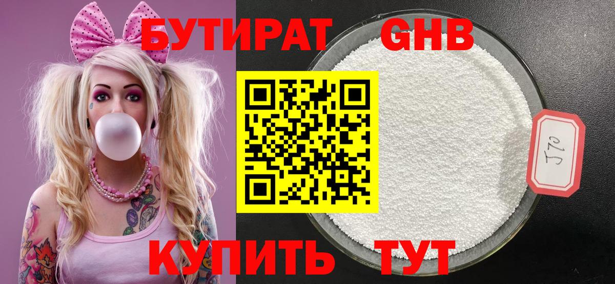 Туапсе  Бутират оксана  Бутират  Вход с VPN 