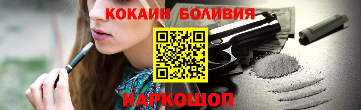 Туапсе  COCAIN  Кокаин Эквадор  Вход с VPN  Кокаин 98% 