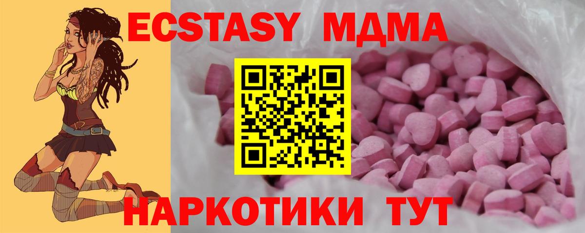 Экстази TESLA Туапсе