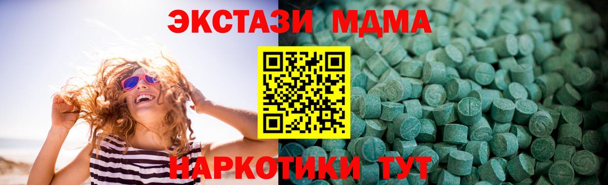 Туапсе  ЭКСТАЗИ  дарк нет как зайти  Вход с VPN  Ecstasy бентли  Ecstasy TESLA 