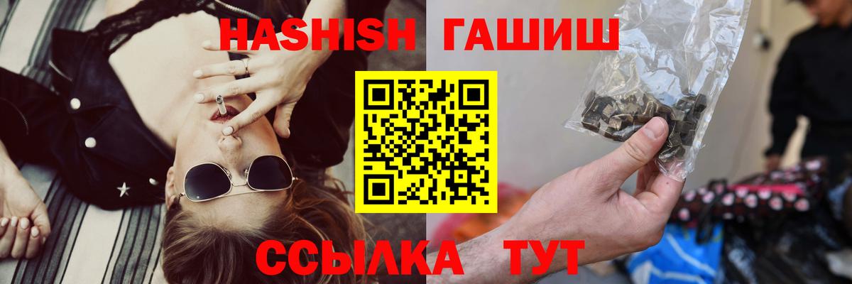 ГАШИШ AMNESIA HAZE  Вход с VPN  ГАШ гашик  Туапсе 