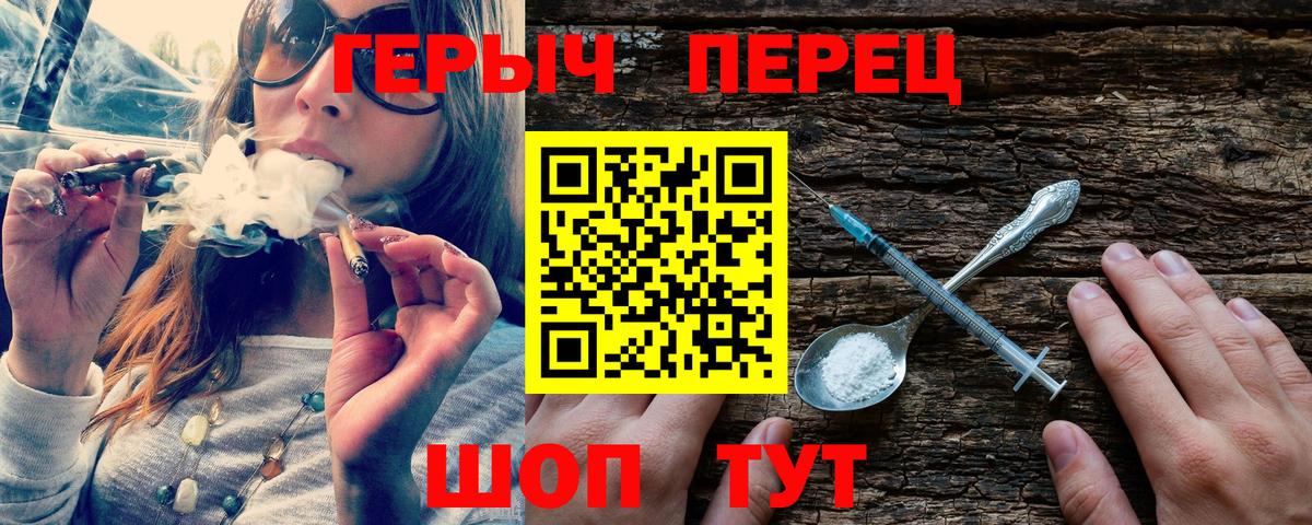 Героин белый Туапсе