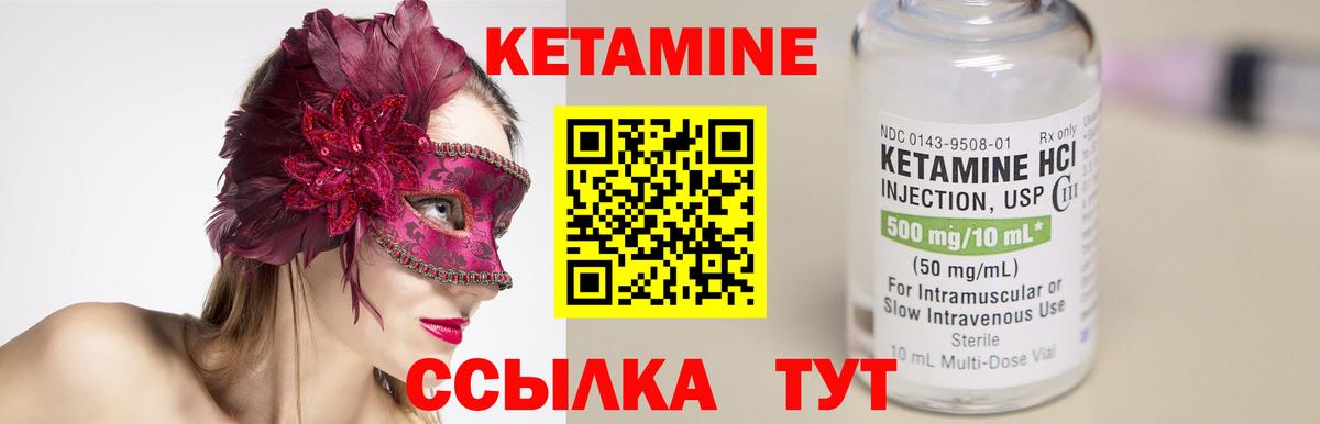 Туапсе  Кетамин ketamine  Вход с VPN 