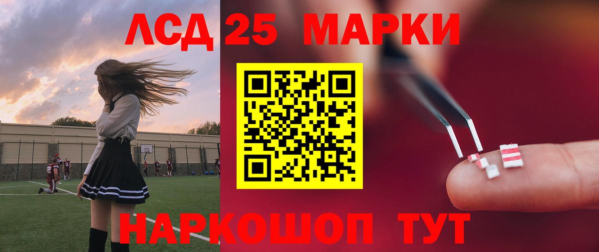 ЛСД экстази  LSD-25 экстази ecstasy  Туапсе  mega сайт  ЛСД экстази кислота  Вход с VPN 