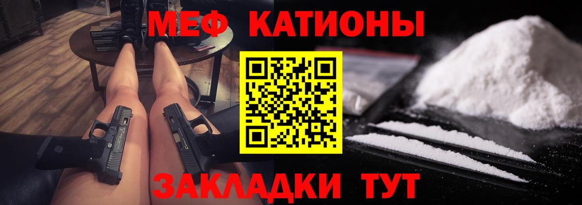 Туапсе  МЯУ-МЯУ мука  МЕФ  Меф мука  Вход с VPN  МЯУ-МЯУ 