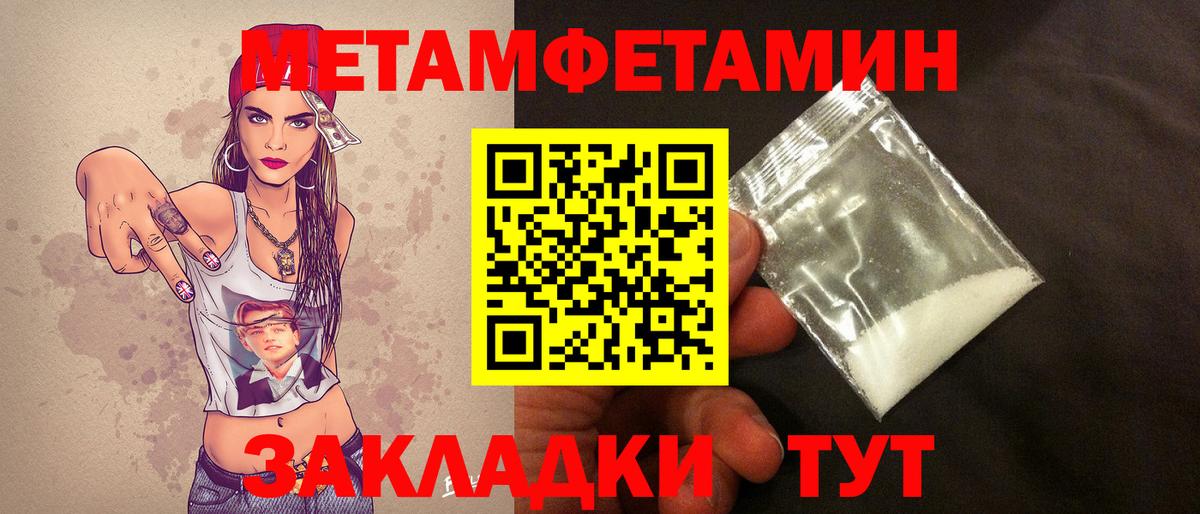 Метамфетамин винт  Метамфетамин  Вход с VPN  Туапсе  Метамфетамин винт 