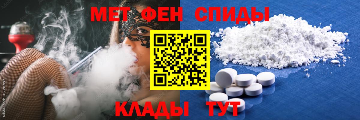 МЕТАМФЕТАМИН кристалл Туапсе