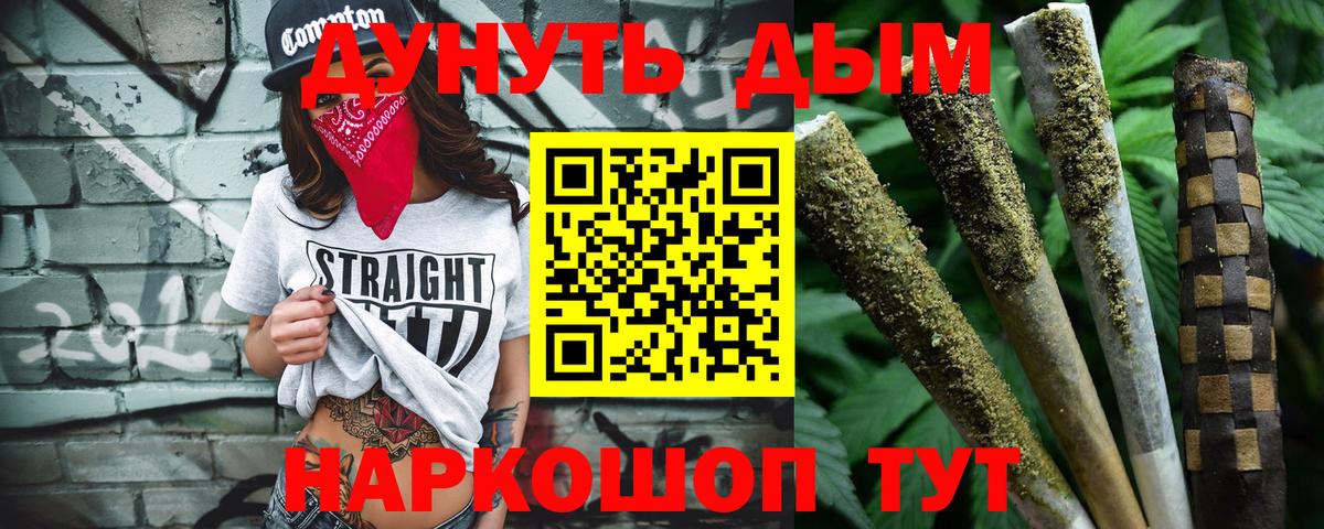 Бошки Шишки марихуана Туапсе